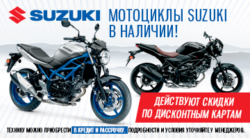 Поставка мотоциклов Suzuki 2020
