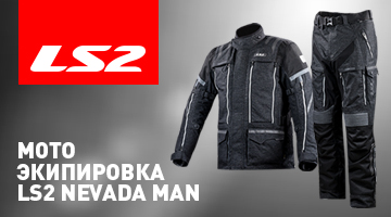 Невада летом и зимой LS2 туристический мотокостюм NEVADA MAN