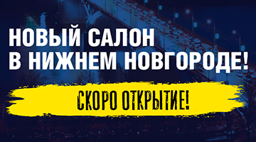 Байк Ленд в Нижнем Новгороде! Скоро открытие!