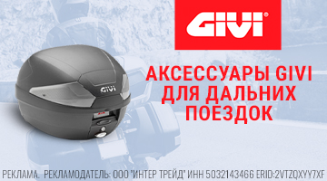 Стань мототуристом