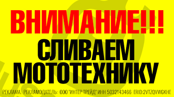 Сливаем мототехнику HUSQVARNA