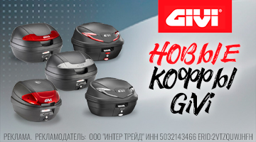Принципы маркировки кофров GIVI