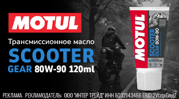 Масло в редуктор