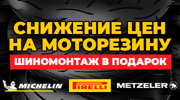 Снижение цен на моторезину!