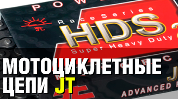 Цепи для бездорожья