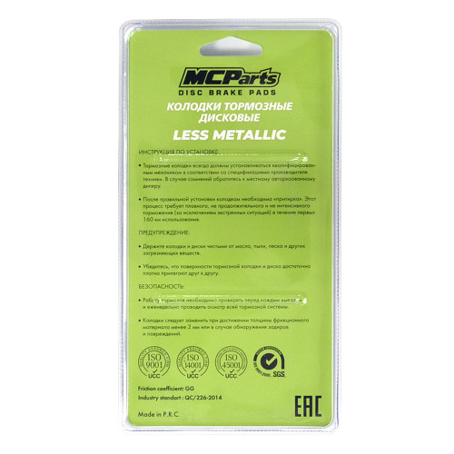 MCP Тормозные колодки аналог FA174 (LESS METALLIC)