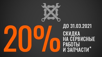 Сезонные скидки в мотосервисе "Байк Ленд"