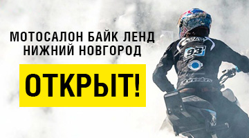 Открытие мотосалона в Нижнем Новгороде!
