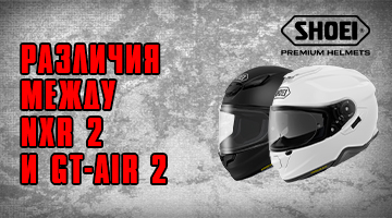 NXR или GT-Air? 