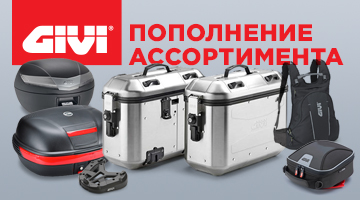 Новая поставка аксессуаров GIVI '23!