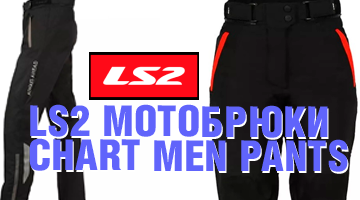 Выйти в Чартах