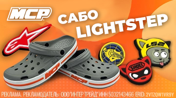 Мотошлёпки