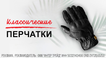 Три пары перчаток для классика