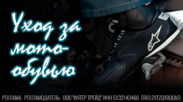 Обувь зимой