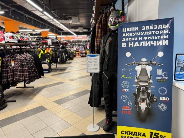 Мотосалон Байк Ленд на Дмитровском шоссе, Москва