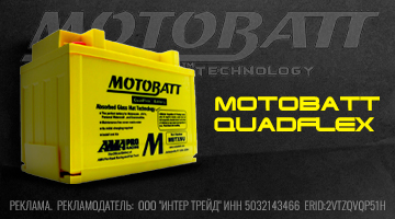 Motobatt Quadflex