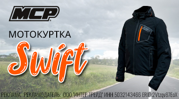 Для спорной погоды