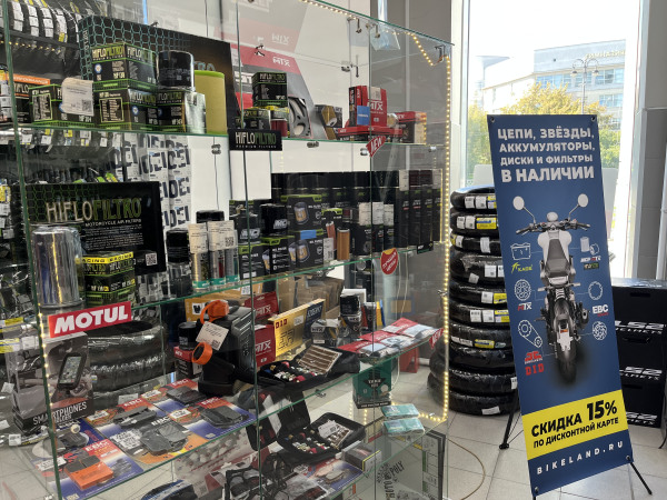 Мотосалон Байк Ленд в Екатеринбурге