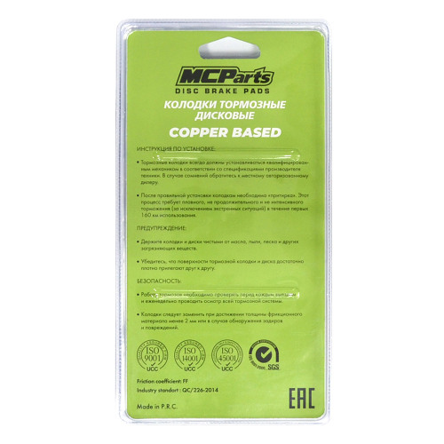 MCP Тормозные колодки аналог FA231V (COPPER BASED)