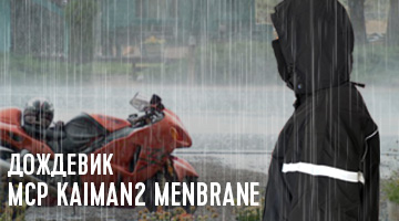 Мембрана, пар и капли.