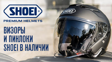Пинлоки и визоры для шлемов SHOEI