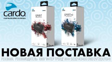 Новая поставка CARDO