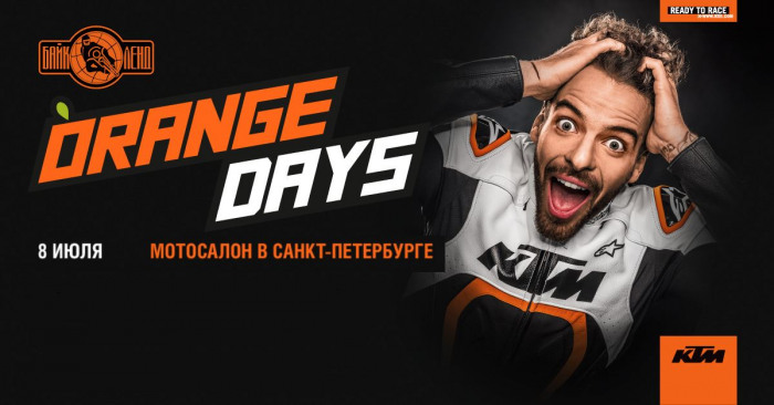 KTM Orange Day в мотосалоне Байк Ленд в Санкт-Петербурге