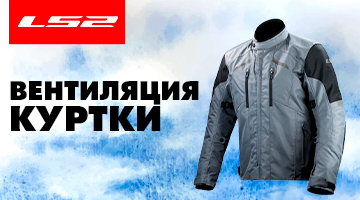 Четыре вентиляционных кармана