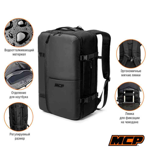MCP Рюкзак для путешествий Pathfinder 30L/40L