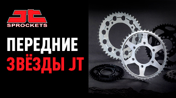 Разные передние звезды