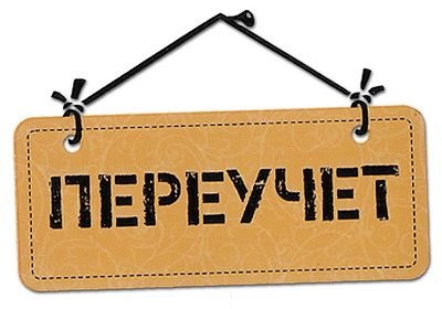 Инвентаризация в отделе мотозапчастей в мотосалоне на Каширском шоссе