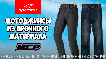 Без кевларовой подкладки