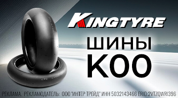 Гоночные слики