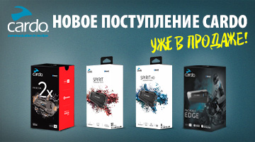 Мотогарнитуры CARDO - новая поставка!