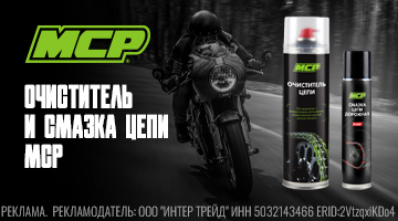Чем чистить цепь на мотоцикле