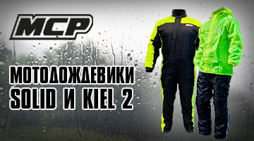 Какой мотодождевик выбрать? Слитно или раздельно?