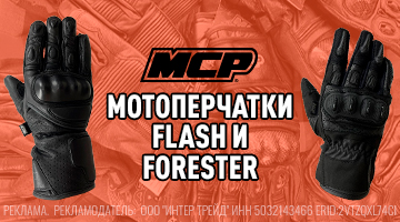 Flash и Forester