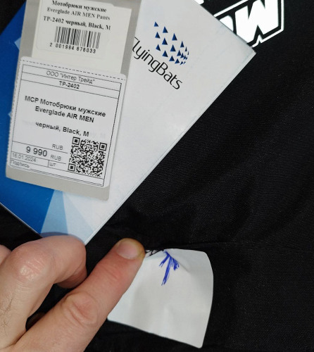 MCP Мотобрюки мужские Everglade AIR MEN (распустился шов на поясе)