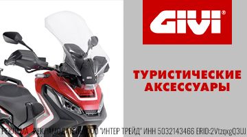Полезное для Honda X-ADV 750