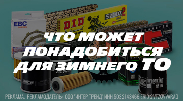 Расходники