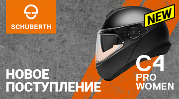 Новая поставка мотошлемов SCHUBERTH!