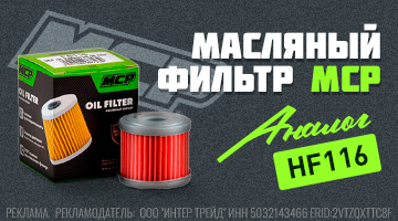 Не только Хонда