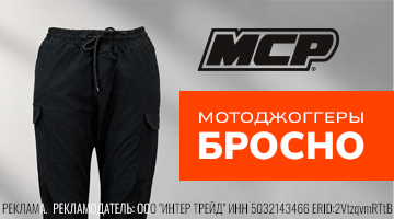 Мотоджоггеры