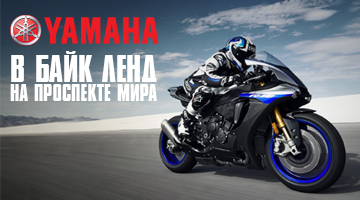 Мототехника Yamaha в Байк Ленд на Проспекте Мира
