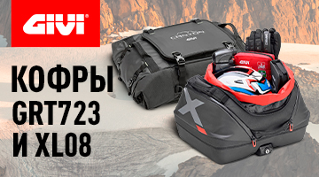 Мягкие центральные кофры