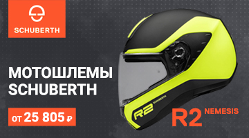 Скидки на мотошлемы SCHUBERTH