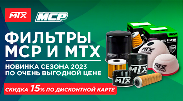 Фильтры и звезды MCP и MTX