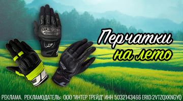 Три пары перчаток на лето