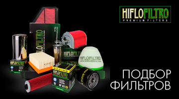 Фильтры для ТО