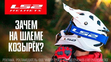 Зачем козырек на кроссовом шлеме